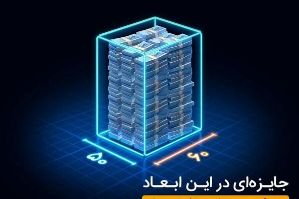 پاییز، جاااایزه بارون داریم