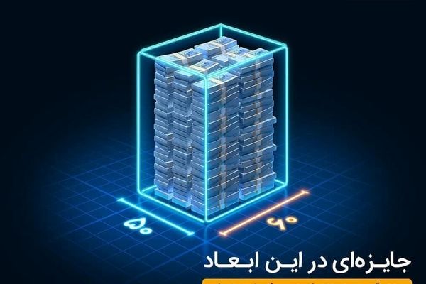 پاییز، جاااایزه بارون داریم