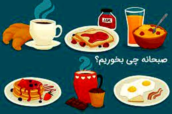 خوردن این مواد غذایی قبل از صبحانه سلامتی را تهدید می‌کند