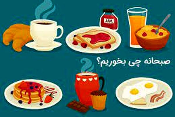 خوردن این مواد غذایی قبل از صبحانه سلامتی را تهدید می‌کند