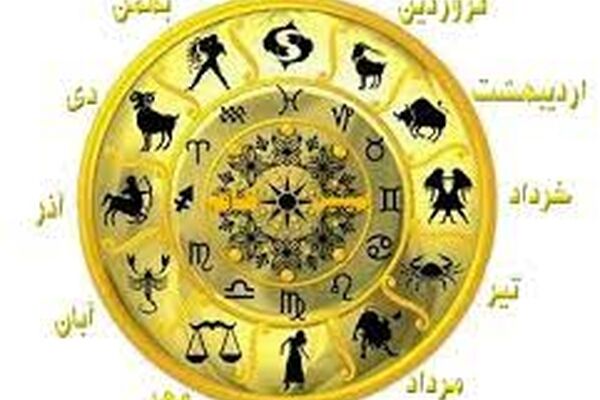 فال روزانه دوشنبه ۸ آذر/پیشرفت در زمینه شغلی و عاطفی برایتان رخ می‌دهد