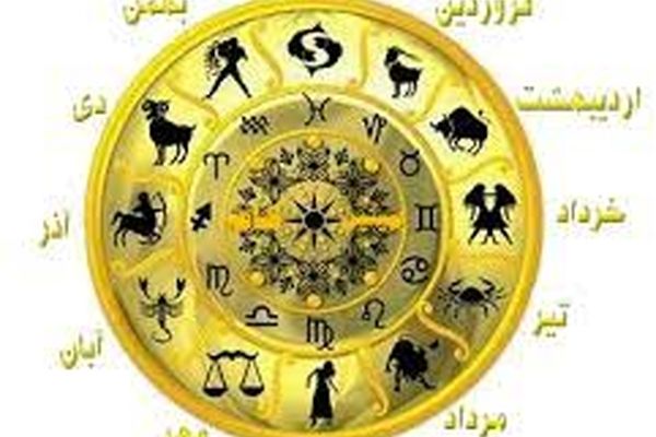 فال روزانه دوشنبه ۸ آذر/پیشرفت در زمینه شغلی و عاطفی برایتان رخ می‌دهد