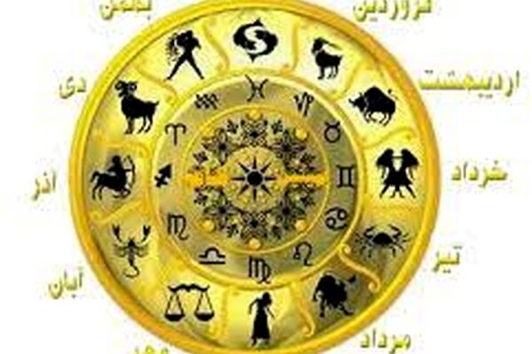فال روزانه دوشنبه ۸ آذر/پیشرفت در زمینه شغلی و عاطفی برایتان رخ می‌دهد