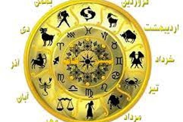 فال روزانه دوشنبه ۸ آذر/پیشرفت در زمینه شغلی و عاطفی برایتان رخ می‌دهد