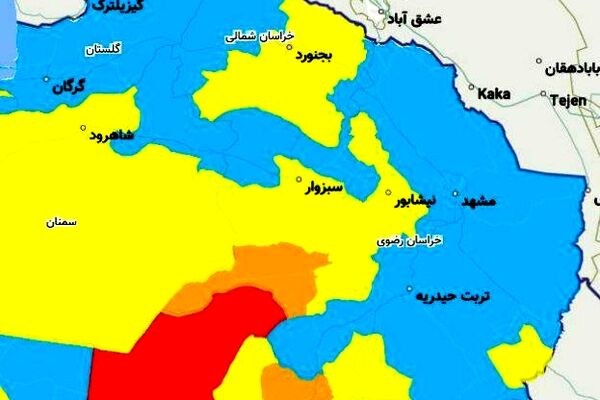 مشهد آبی شد