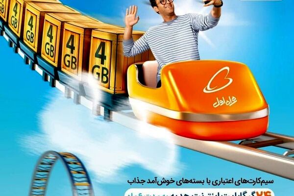 به بعضی پیشنهادها نمیشه نه گفت!
