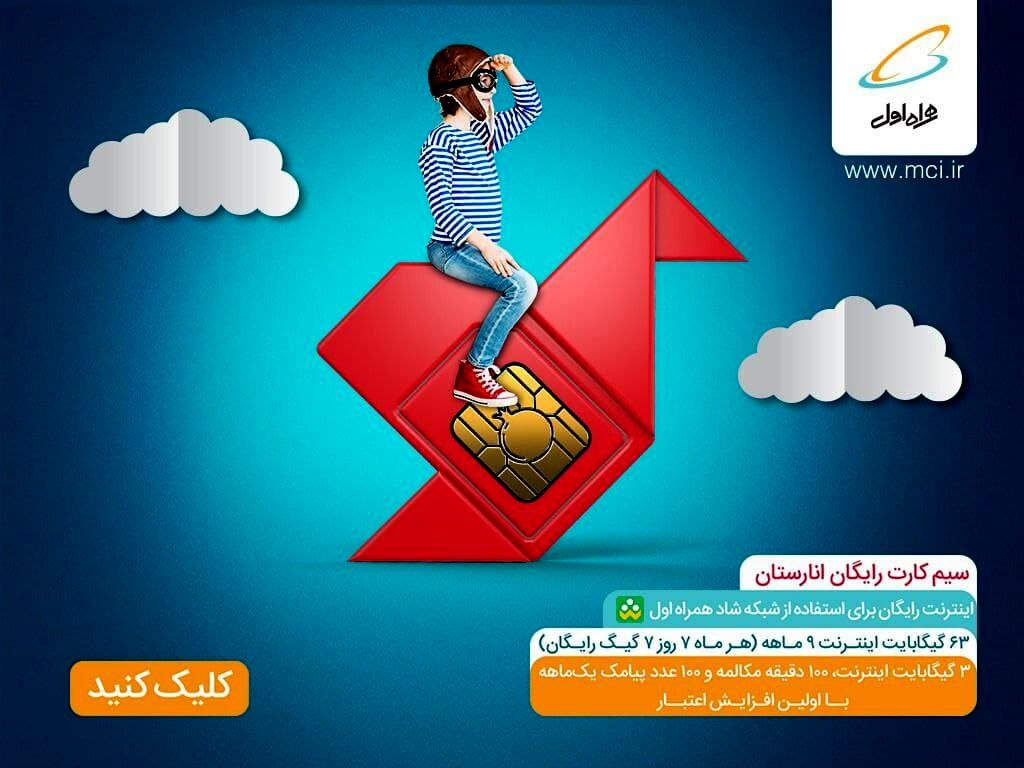 پدر و مادر همراه اولی سلام