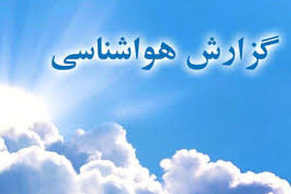 افزایش 13 درجه‌ای دما برای خراسان رضوی