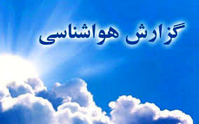 افزایش 13 درجه‌ای دما برای خراسان رضوی