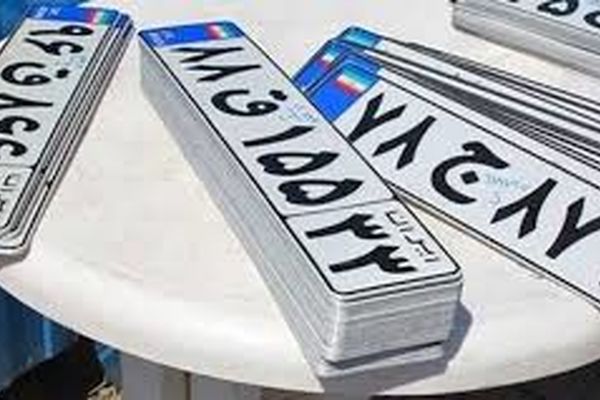 روزانه ظرفیت تعویض پلاک اینترنتی 70 خودرو وجود دارد