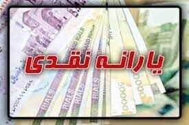 جزئیات افزایش دو برابری یارانه از ۹۰ تا ۱۲۶ هزار تومان
