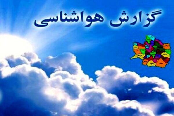 دمای هوای خراسان رضوی رو به گرم شدن می‌رود