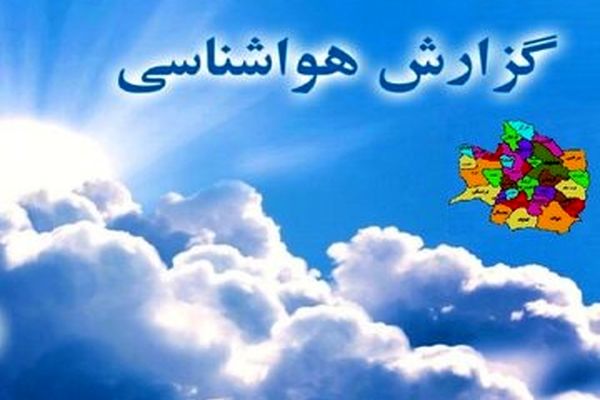 دمای هوای خراسان رضوی رو به گرم شدن می‌رود