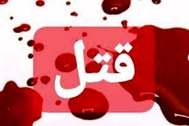 جنایت هولناک در ایستگاه راه‌آهن تهران/قاتل مدیر و نامادری‌اش را کشت