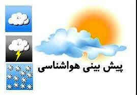 کاهش دما از روز دوشنبه در خراسان رضوی/سامانه بارشی جدید وارد استان می‌شود