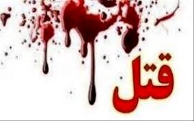 محکومیت مرد تهرانی به قصاص/هنوز جسد زن پیدا نشده است