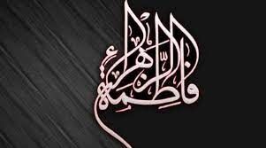 حضرت فاطمه(س) حلقه وصل خاندان نبوت به سادات هستند