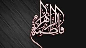 حضرت فاطمه(س) حلقه وصل خاندان نبوت به سادات هستند
