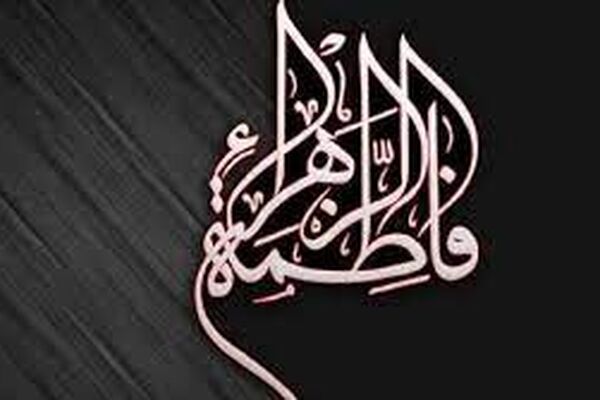 حضرت فاطمه(س) حلقه وصل خاندان نبوت به سادات هستند