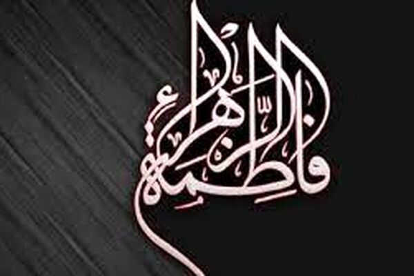 حضرت فاطمه(س) حلقه وصل خاندان نبوت به سادات هستند
