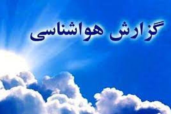 دمای هوا در خراسان رضوی رو به افزایش است