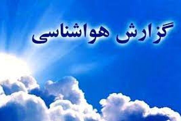 دمای هوا در خراسان رضوی رو به افزایش است