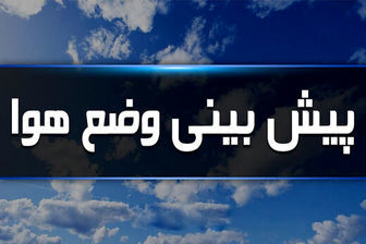 وزش باد از فردا در مناطق مختلف خراسان رضوی شدت می‌گیرد