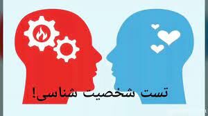 با این تست روان شناسی وضعیت روحی شما مشخص می‌شود
