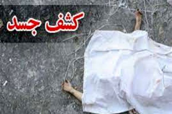 جسد کودک گمشده در ریگان کشف شد