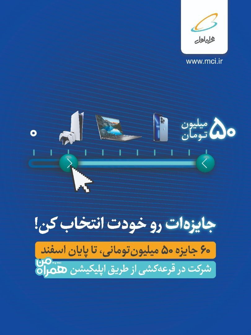 توی زمستون، جایزه‌ات رو خودت انتخاب کن!