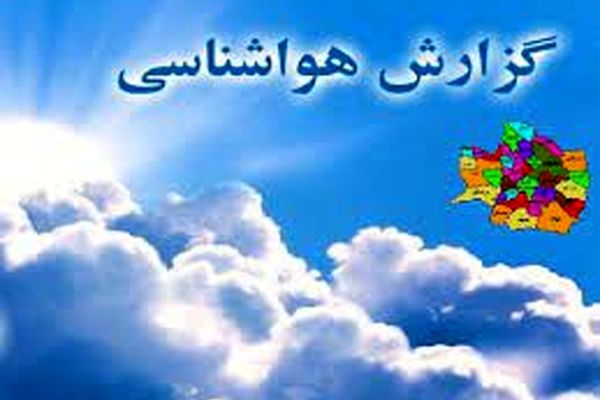 وزش باد از روز جمعه در خراسان رضوی شدت می‌گیرد/افزایش دما تا پایان هفته