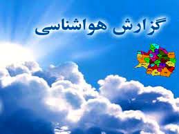 وزش باد از روز جمعه در خراسان رضوی شدت می‌گیرد/افزایش دما تا پایان هفته