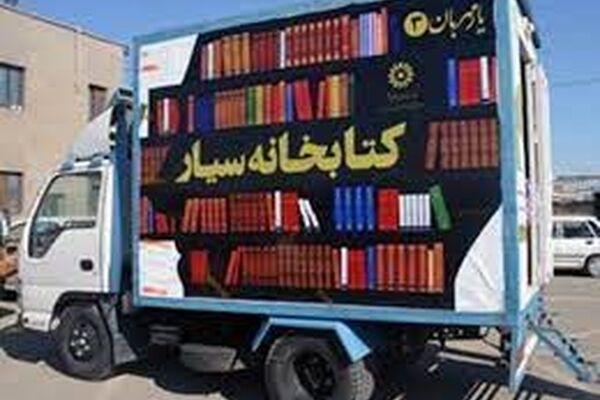 ۹ میلیارد ریال هزینه راه اندازی کتابخانه سیار شاندیز