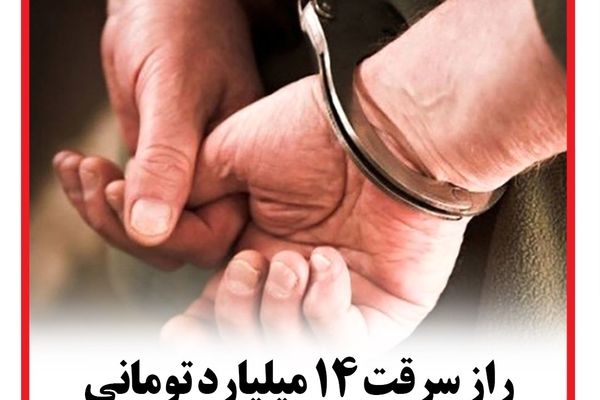 ماجرای دفن عتیقه ها و طلاهای درون لوله بخاری!