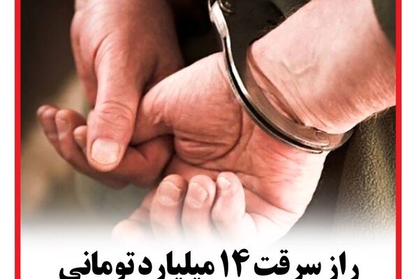 ماجرای دفن عتیقه ها و طلاهای درون لوله بخاری!