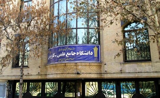 آغاز ثبت نام پذیرش دانشجو ترم مهر در مرکز آموزش علمی کاربردی جهاددانشگاهی مشهد
