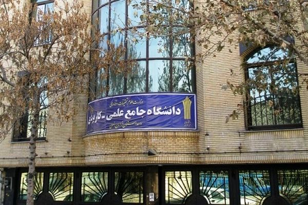 آغاز ثبت نام پذیرش دانشجو ترم مهر در مرکز آموزش علمی کاربردی جهاددانشگاهی مشهد