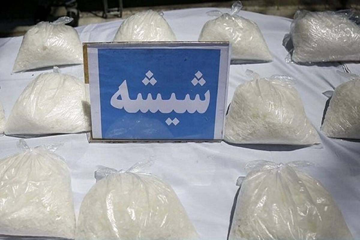 کشف یک کیلو و ۲۰۰ گرم شیشه در مشهد