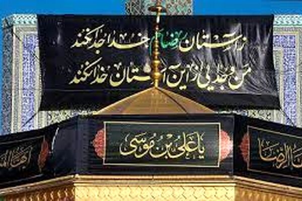 سیاه‌پوشی صحن و سرای رضوی در آستانه روز زیارتی حضرت رضا (ع)