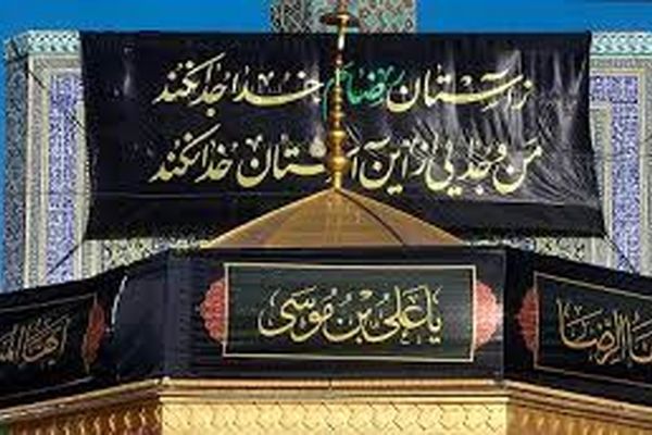سیاه‌پوشی صحن و سرای رضوی در آستانه روز زیارتی حضرت رضا (ع)