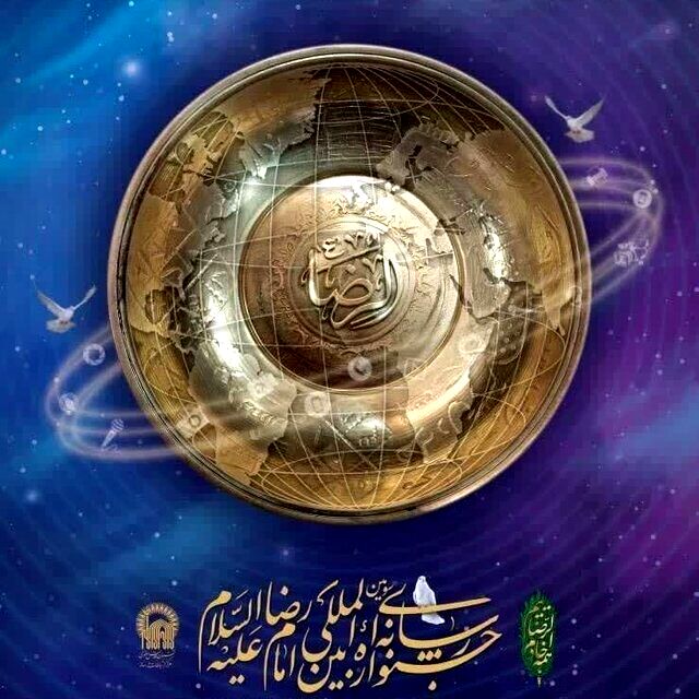 مهلت ارسال آثار جشنواره بین‌المللی رسانه‌ای امام رضا(ع) تمدید شد