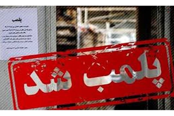 پلمب مجدد یک بنگاه مسکن در مشهد