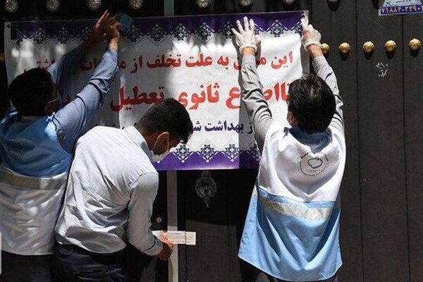 155 مرکز مداخله‌گر در امر درمان در مشهد پلمپ شدند