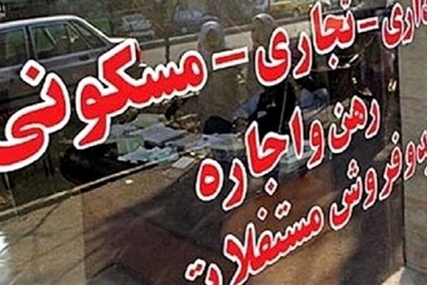 شناسایی ۳۰۰ تا ۴۰۰ واحد مشاوره املاک غیرمجاز در مشهد