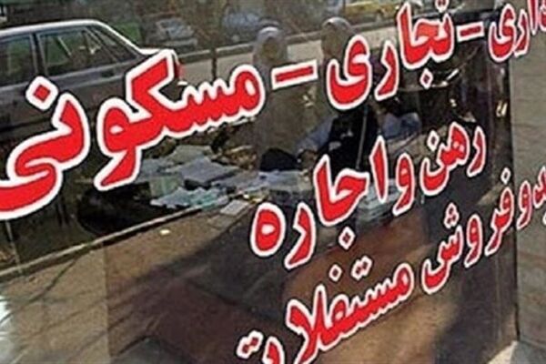 شناسایی ۳۰۰ تا ۴۰۰ واحد مشاوره املاک غیرمجاز در مشهد