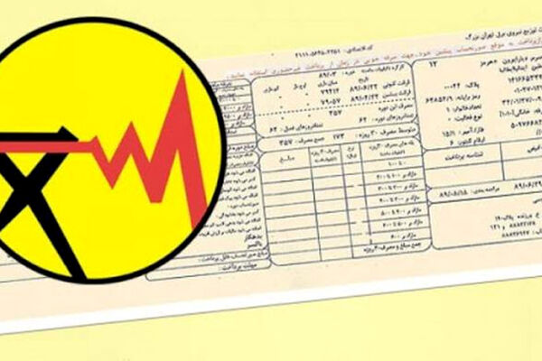 ۴۰ میلیارد ریال پاداش صرفه جویی برق برای مشهدی‌ها
