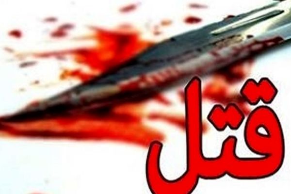 5 نزاع مرگبار در 6 روز