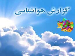 جو پایدار بر مناطق مختلف خراسان رضوی حاکم است