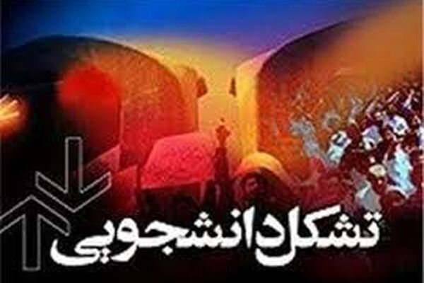 تبعیض در دستگاه‌های دولتی یکی از عوامل مهاجرت نخبگان دانشجویی است