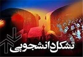 تبعیض در دستگاه‌های دولتی یکی از عوامل مهاجرت نخبگان دانشجویی است